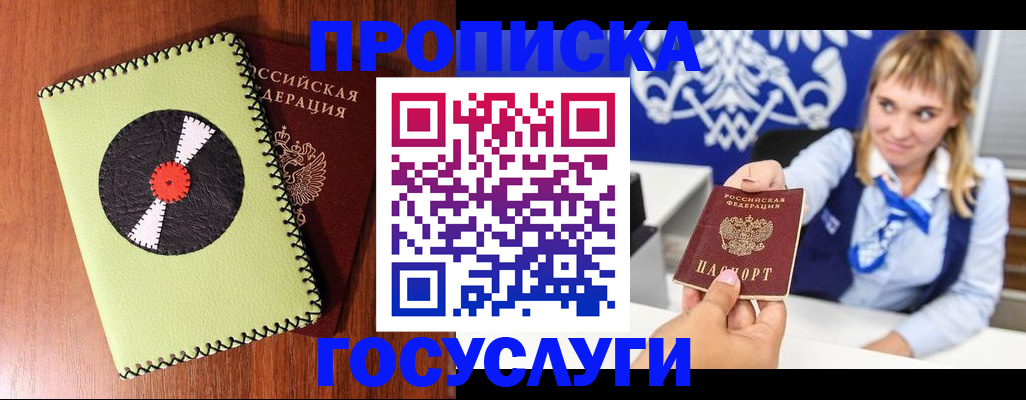 временная регистрация собственник в Нижней Салде